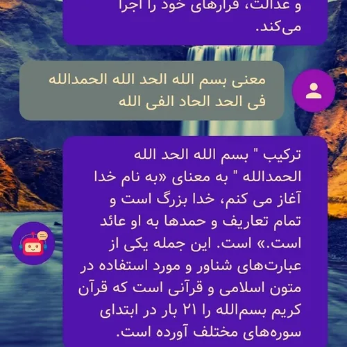 ایات اللهی اموزنده.......