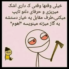 #اقای_چت