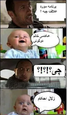 ههههههه بنده خدا هنگ کرد!!!