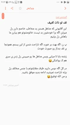 دوستان متاهل ک رل دارن ب خودشون بگیرن 😂 ♥ ️