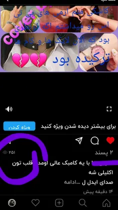  یادتون نره بگین فن کدومم مون هستید💔