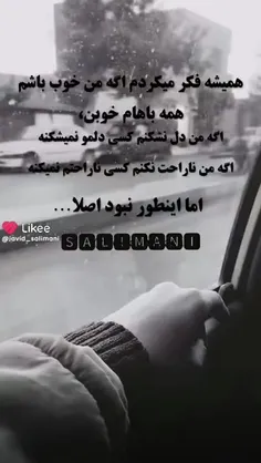 اما اینطور نبود اصلا...