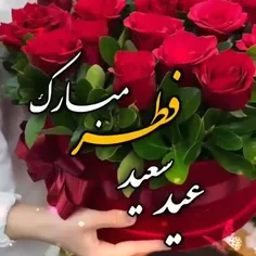 # با سلام عید سعید فطر بر  محضرمبارک حضرت عشقم رهبر فرزان