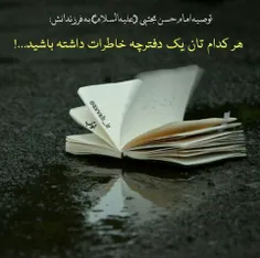 توصیه‌ی #امام_حسن مجتبی (ع) به فرزندانش: