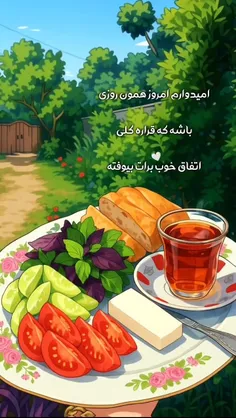 خدایا شکرت...