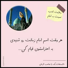 رعایت ادب به #حضرت_عشق 