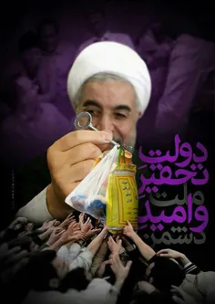 عزتی دیگر از دولت روحانی