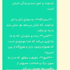 ایات اللهی اموزنده.....