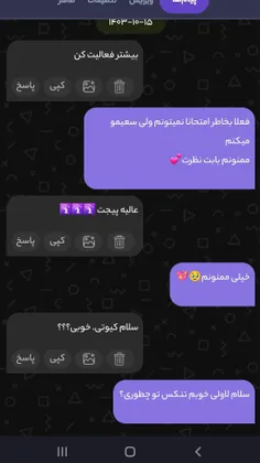 جواب ناشناستون💎