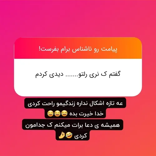 بله بچا من خداروشکر دیگه سینگل شدمممم