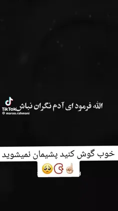 ببینید خدا چقد مهربونه 😍🤲🤍