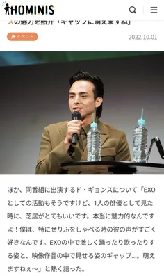 میتسوشیما شینوسوکه بازیگر ژاپنی در مصاحبه‌ای به برنامه "O