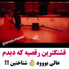 رقص تانگو😍