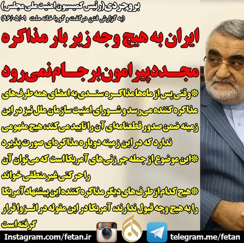 🔴 بروجردی: ایران به هیچ وجه زیر بار مذاکره مجدد پیرامون ب