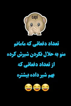 به ولله 😂😂