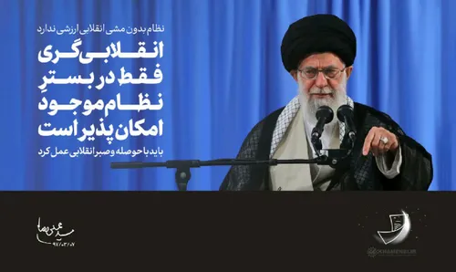 🔰 هم اکنون؛ تیتر یک سایت Khamenei.ir