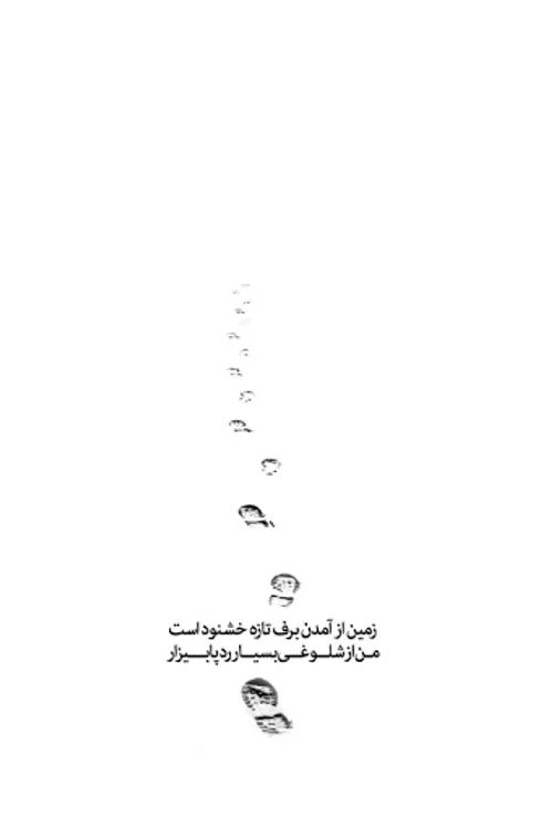 عاشقانه