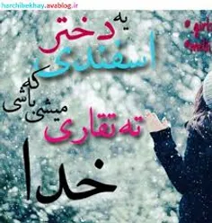 عکس نوشته زهراخانم 18620951