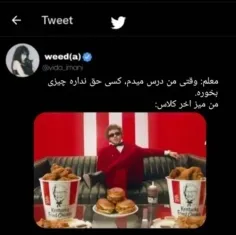 عا همینه😂