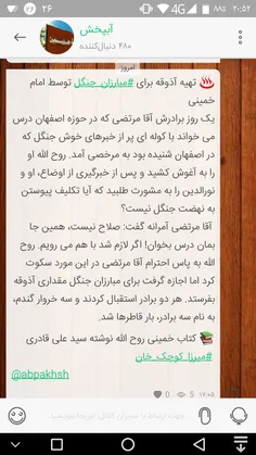 ♨ ️ تهیه آذوقه برای #مبارزان_جنگل توسط امام خمینی