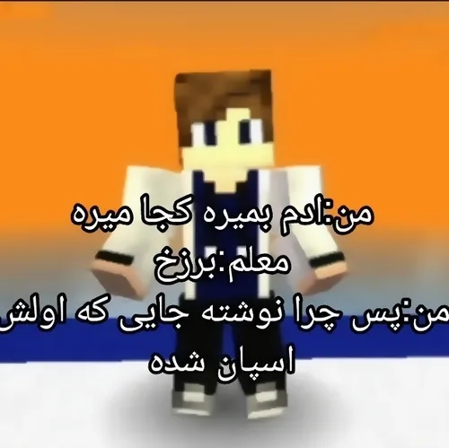 ماینکرافت طنز