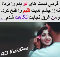 #ALi_Keshtdust # #دوست برای همیشه # #ALiKeshtdust.mihanbl