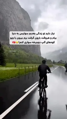 شت توی این زندگی واقعا 