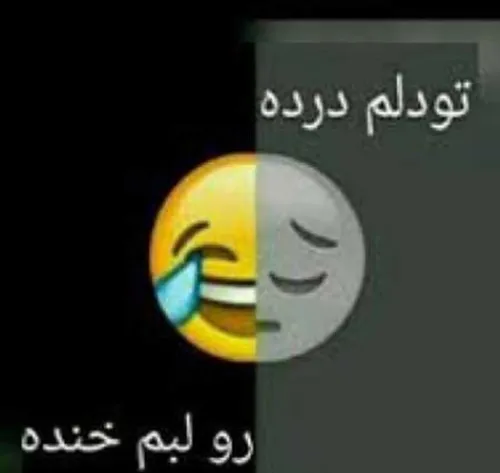 واچند روزه از ویس رفتم کسی دلش برام تنگ نشده بود😐😐