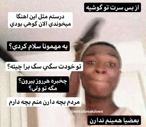 تیپیکال مادر ایرانی😂🇮🇷🤣🩴