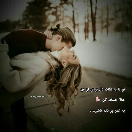 asheghane asheghaneh eshgh عاشقانه عاشقانه خاص عکسنوشته خ