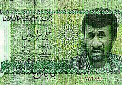 پول ایران در اینده