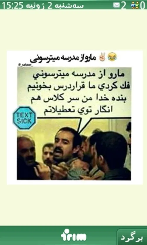 اگه مدرسه جای خواب نیس پس خونه هم جای درس نیس