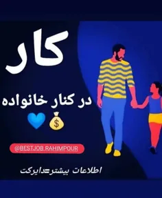 اگه تو قرنطینه ای وخسته شدی وکسب و کارت خوابیده،نگران نبا