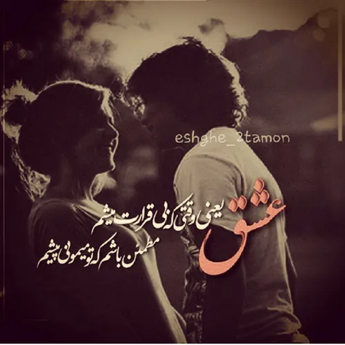 اگه قرار باشه من اونی بشم که تو میگی دیگه من، من نیستم! م