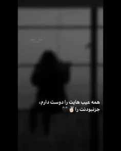 چرا نیستی ؟ 💔🥀