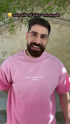 قربون پسرا برم 😂