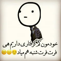 #طنز #شنبه