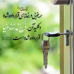 امام صادق علیه السلام: