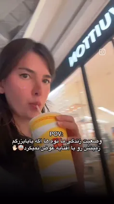 وضعیت ما اگه بابابزرگمون زمینشو با آفتابه عوض نمیکرد😂🤦‍♀️