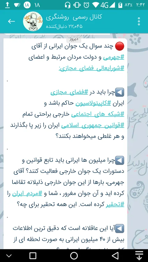 🔴 چند سوال یک جوان ایرانی از آقای جهرمی و دولت مردان مرتب