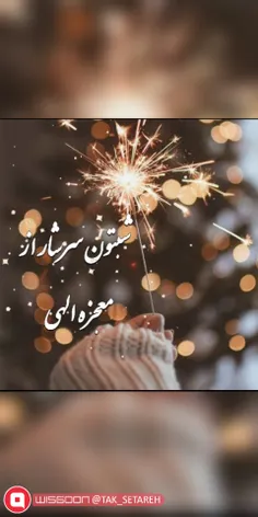 🔸پروردگارا در این شب