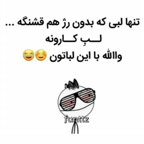 ها والا🤣🤣🤣🤣