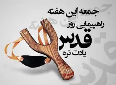 راهپیمایی روز قدس