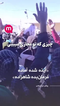 🎞 چیزی که منوتو نشون میده..