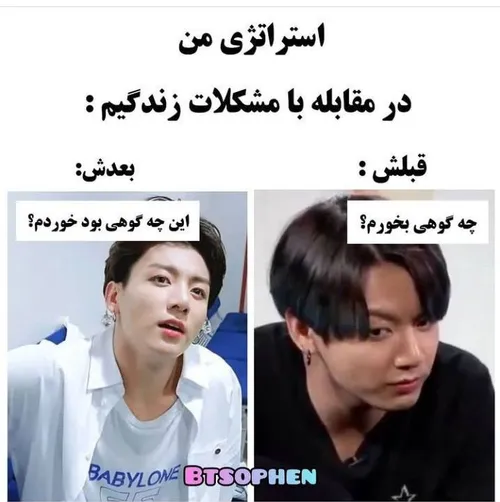 طنز BTS