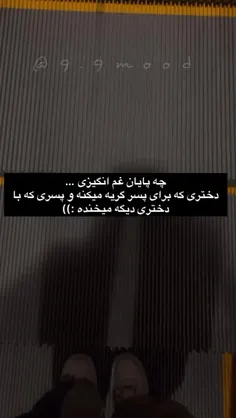 چه پایان غم انگیزی:)⁉️