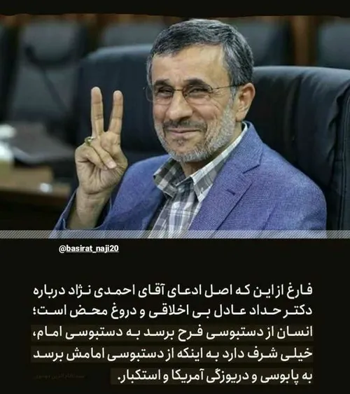 🍁دست بوسی آمریکا رفتی احمدی نژاد