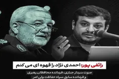 این چهار پست را پیوسته گوش کنید قسمت چهارم