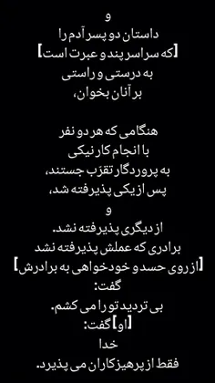 وَاتْلُ عَلَيْهِمْ نَبَأَ ابْنَيْ آدَمَ بِالْحَقِّ إِذْ ق