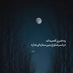 و دختری که...